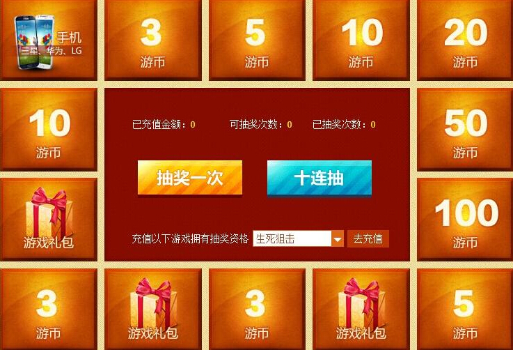 抽奖很容易中的手机号游戏_游戏中抽手机是不是真的_手机游戏抽奖概率公布法律