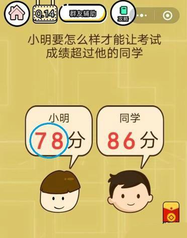 成绩好了还能玩手机游戏吗_成绩好的玩游戏_成绩好的还天天玩手机