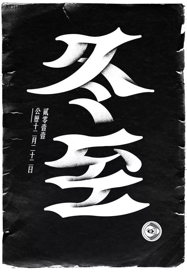 冬至包饺子手机游戏怎么玩_冬至包饺子视频抖音_冬至吃饺子游戏