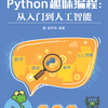 python中range_python中queue_complex在python中是什么意思