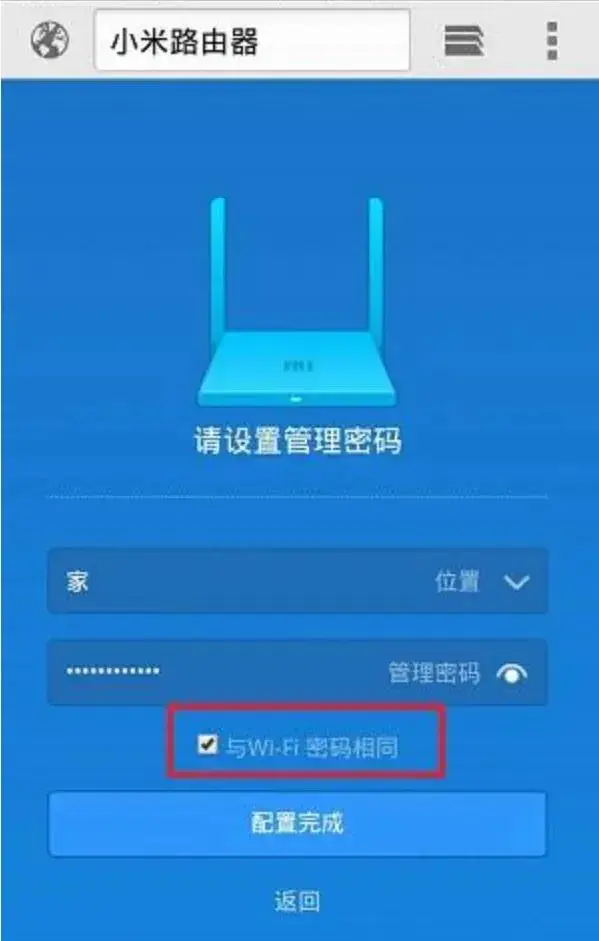 忘记密码设置新密码_忘记密码设置的问题在哪里_wifi忘记密码了怎么重新设置