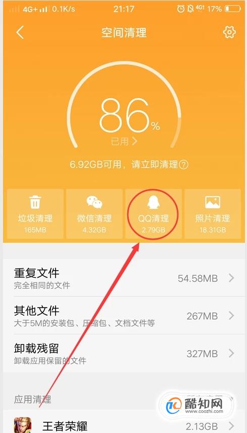 vivo游戏空间已添加至桌面_vivo游戏空间添加游戏_vivo手机游戏空间添加游戏