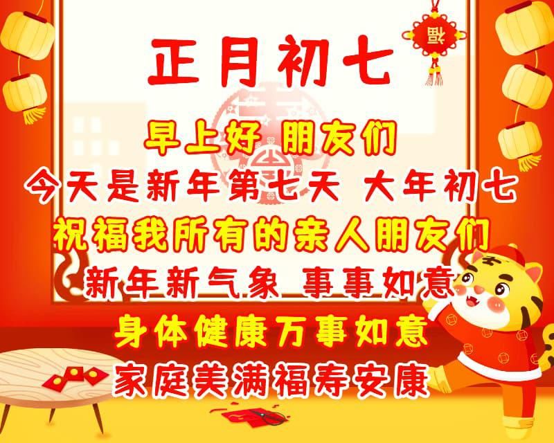 初一上班的祝福语_初七上班祝福语_初七上班的句子