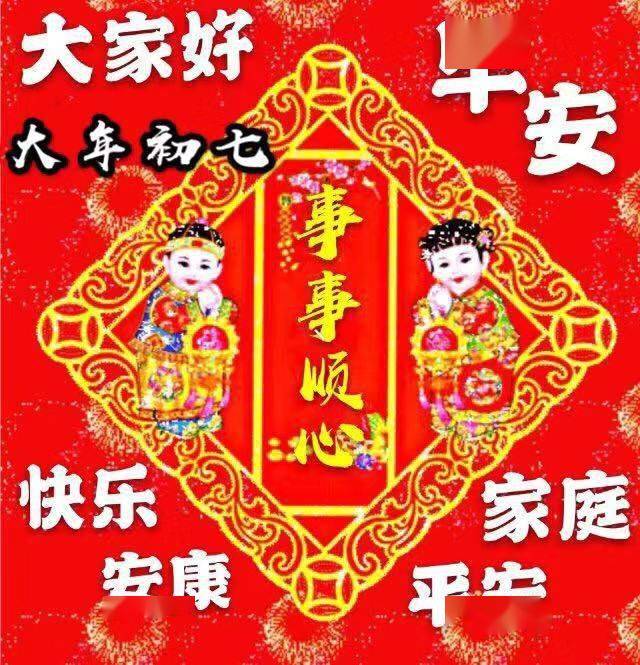 初一上班的祝福语_初七上班的句子_初七上班祝福语
