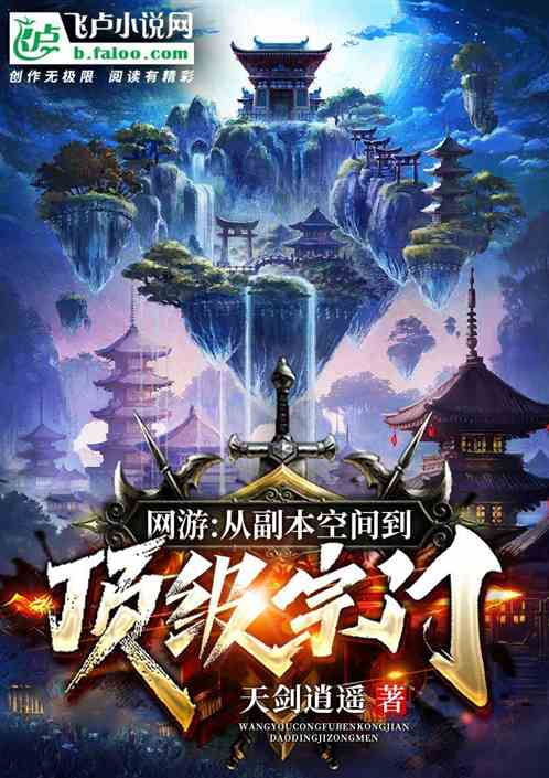 空间小的手游_好玩的游戏空间小_带游戏空间的手机小说推荐