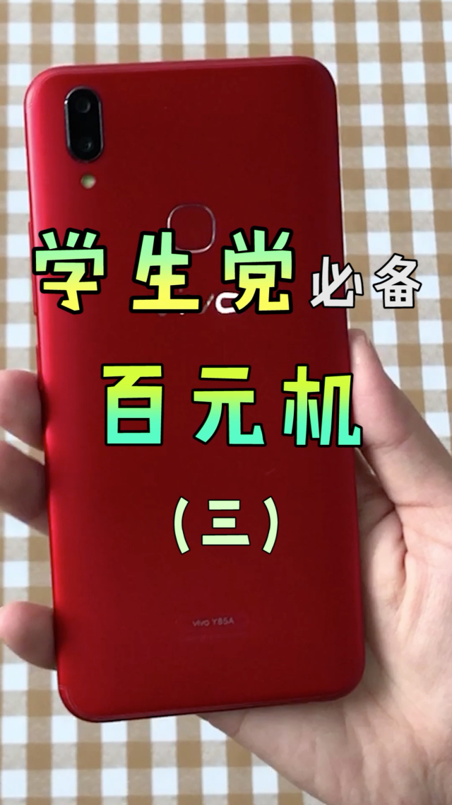 学生手机玩游戏_打游戏好的手机学生_学生党打游戏手机
