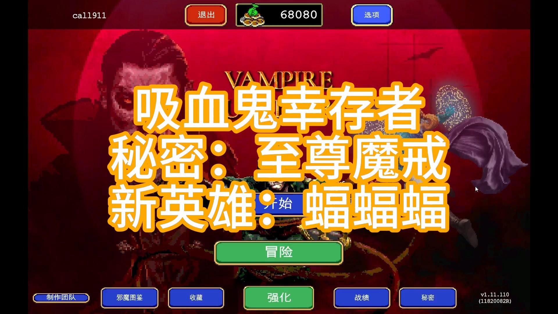 bt吸血者_吸血鬼幸存者wiki_吸血鬼吸食者