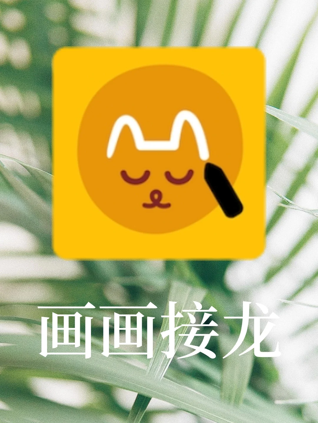 爆笑手游下载_爆笑的手机游戏_爆笑手机游戏推荐
