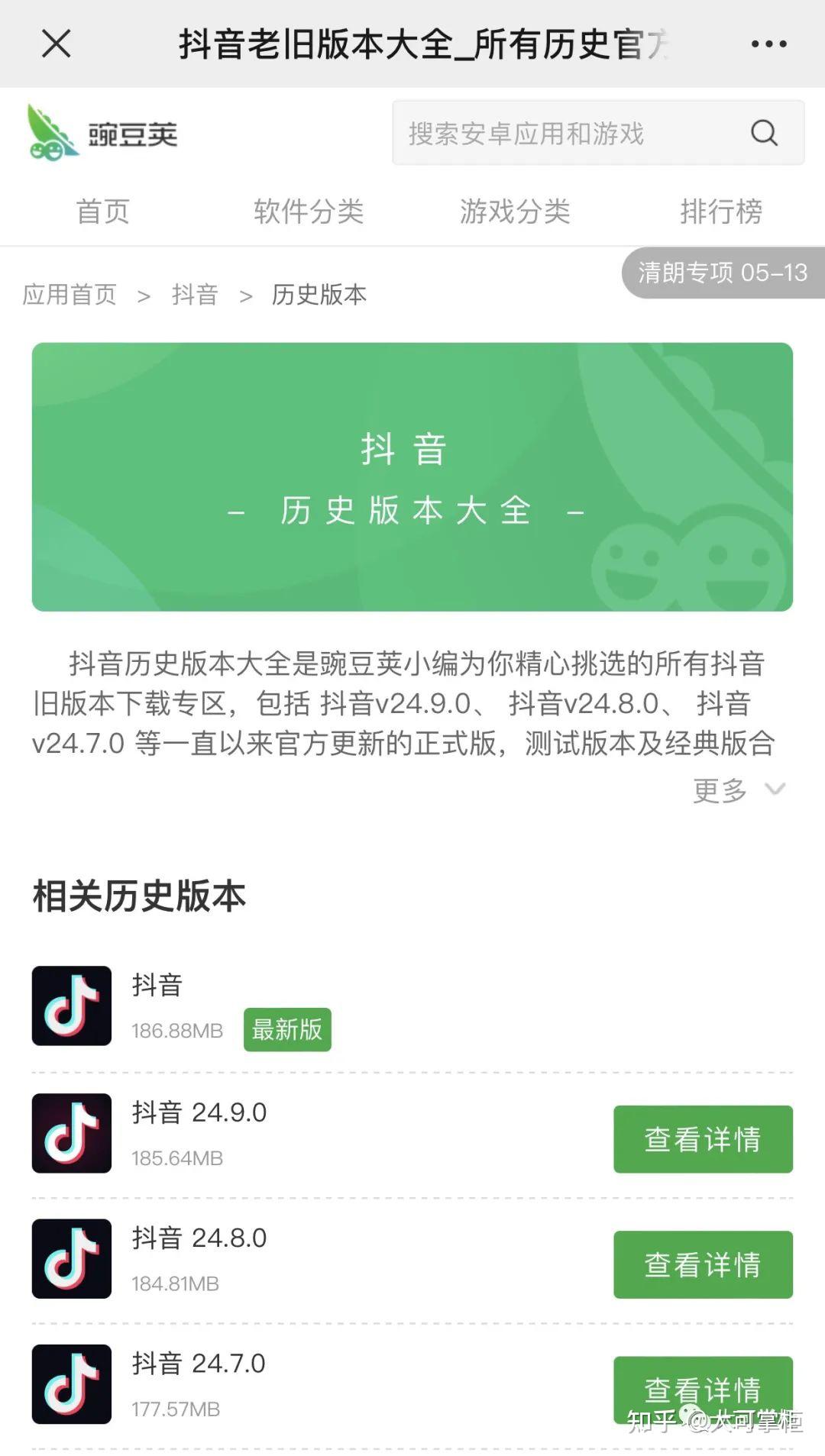 苹果手机游戏封设备怎么办_禁封苹果手机游戏怎么解封_封禁苹果手机游戏