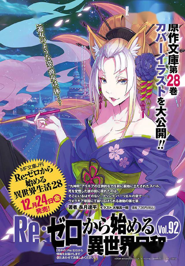 大师小说原文_我在日本当轻小说大师_大师小说