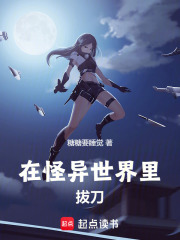 我在日本当轻小说大师_大师小说原文_大师小说