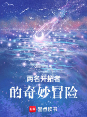 大师小说原文_我在日本当轻小说大师_大师小说
