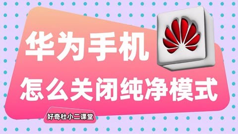 华为手机自动下载软件怎么关闭_华为手机如何关闭自动下载软件_华为手机自动下载软件怎么关闭