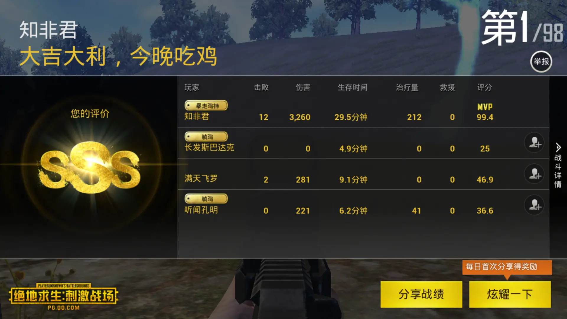 799元手机玩吃鸡游戏_吃小鸡游戏_手机喂鸡游戏