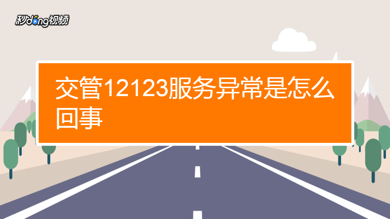 交管12123怎么拍车牌号_交管12123随手拍功能在哪_交管12123能拍好车牌吗