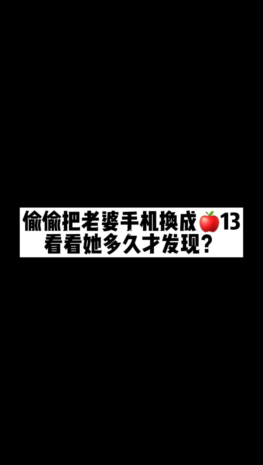 搞笑手机游戏133_搞笑手机游戏133关怎么过_搞笑手机游戏133关