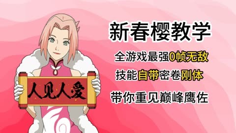 火影手游下载_h火影游戏下载手机游戏_火影游戏手机版