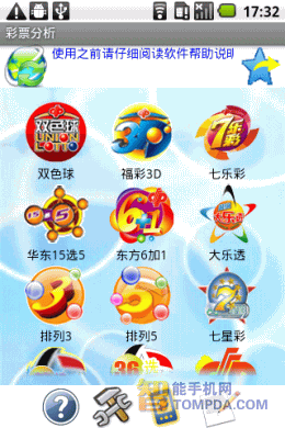 抽中手机的游戏软件_抽手机游戏app_抽手机的游戏