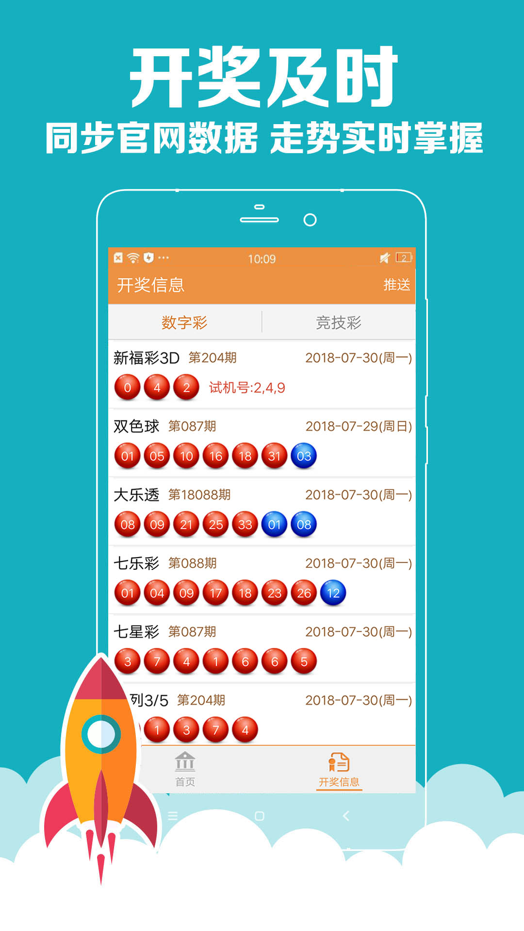 抽中手机的游戏软件_抽手机游戏app_抽手机的游戏