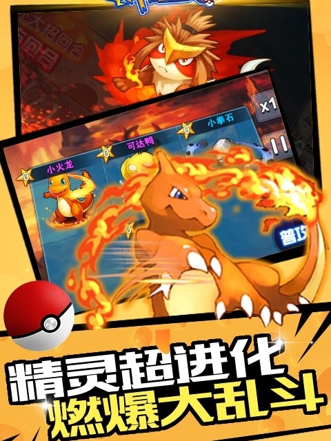 超三游戏手机版下载安装_手游app下载安装_下载手游下载