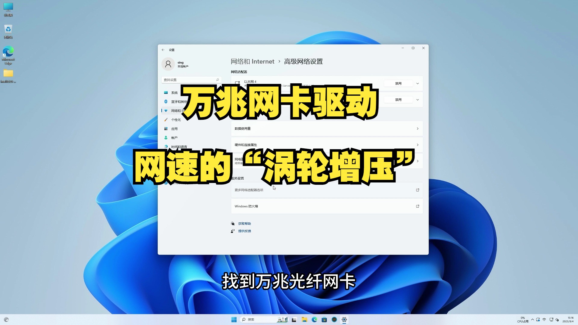 无线网卡万能驱动_万能网卡无线驱动下载_万能无线网卡驱动程序
