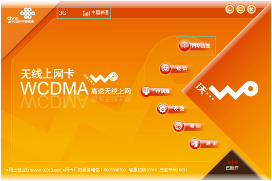 无线网卡万能驱动_万能网卡无线驱动下载_万能无线网卡驱动程序