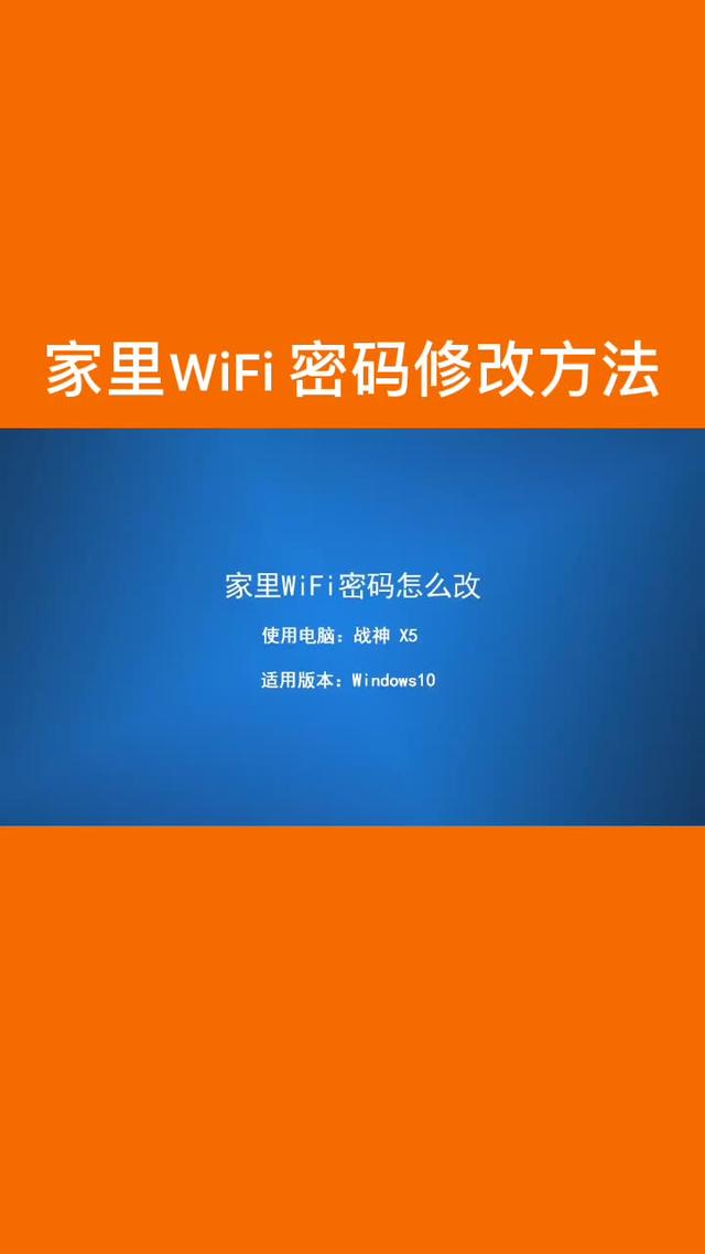 修改密码显示网络错误_修改网络密码结果网络不能用了_网络改密码是怎么改的