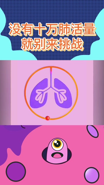 肺活量游戏名称_超强肺活量的手机游戏_肺活量小游戏