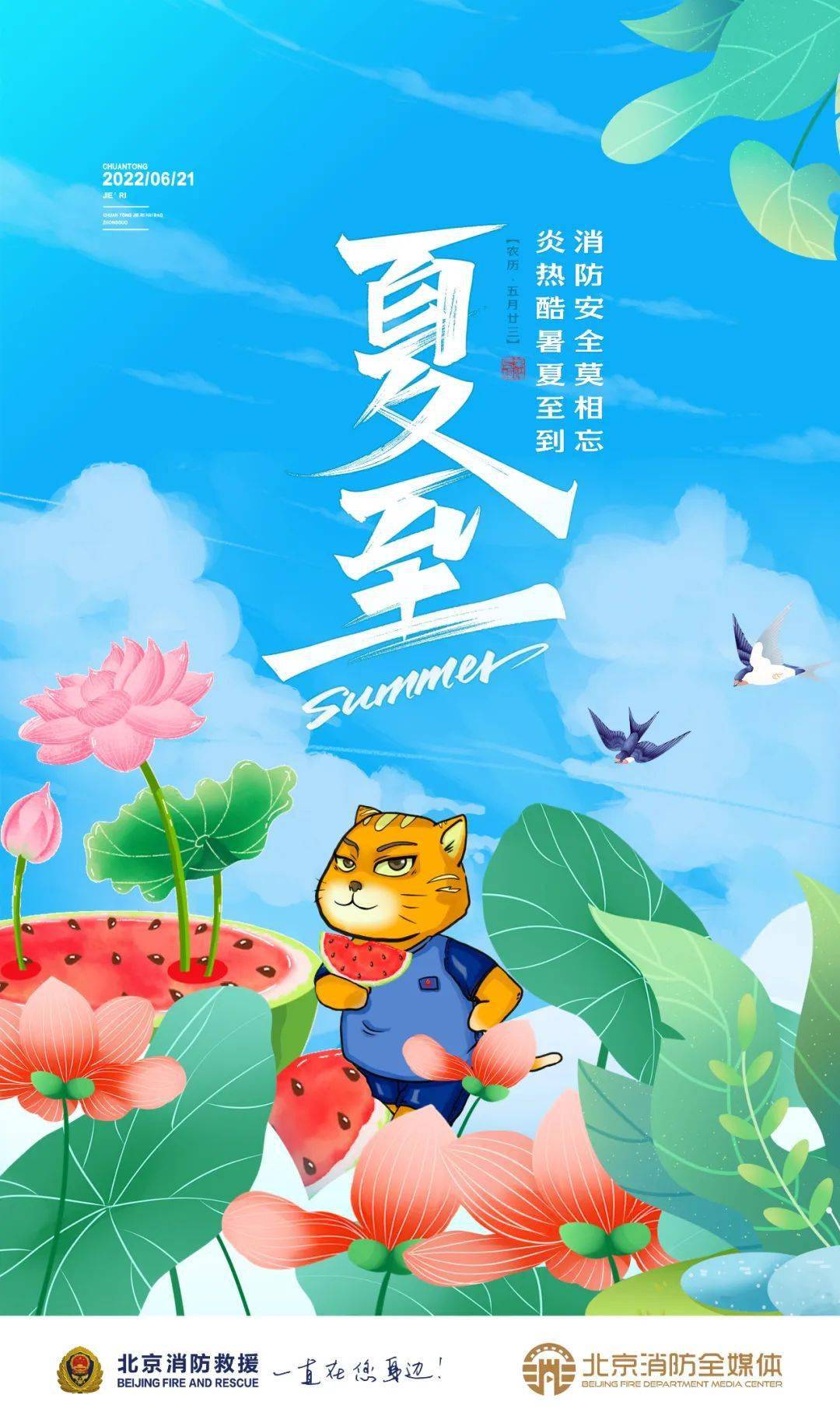 2021入夏的标准_入夏的标准_入夏标准