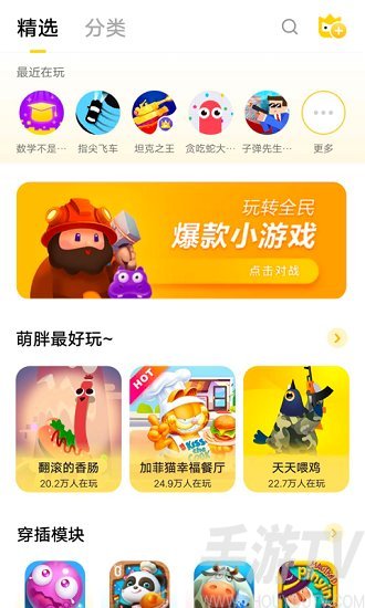 方特网站_方特游戏中心手机下载_方特游戏网
