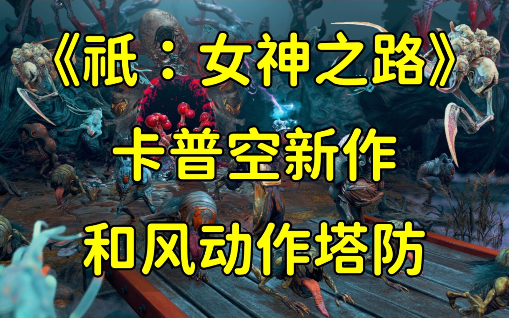 手游单机塔防无广告的_无广告塔防_单机塔防游戏手机版广告