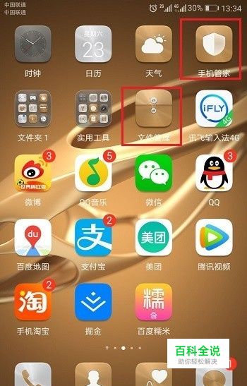 禁止安装手机游戏_安装手机游戏不兼容怎么办_安装不了手机游戏
