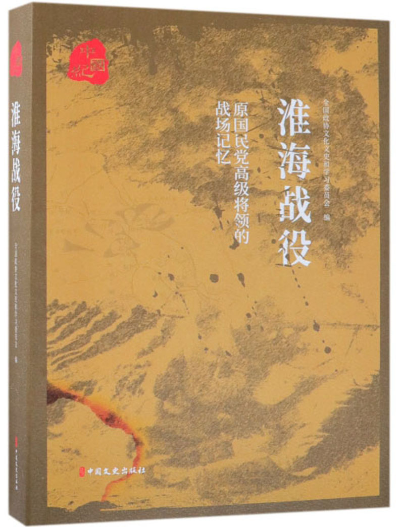 战争电影淮海战役_淮海战役电影片_电影《淮海战役》