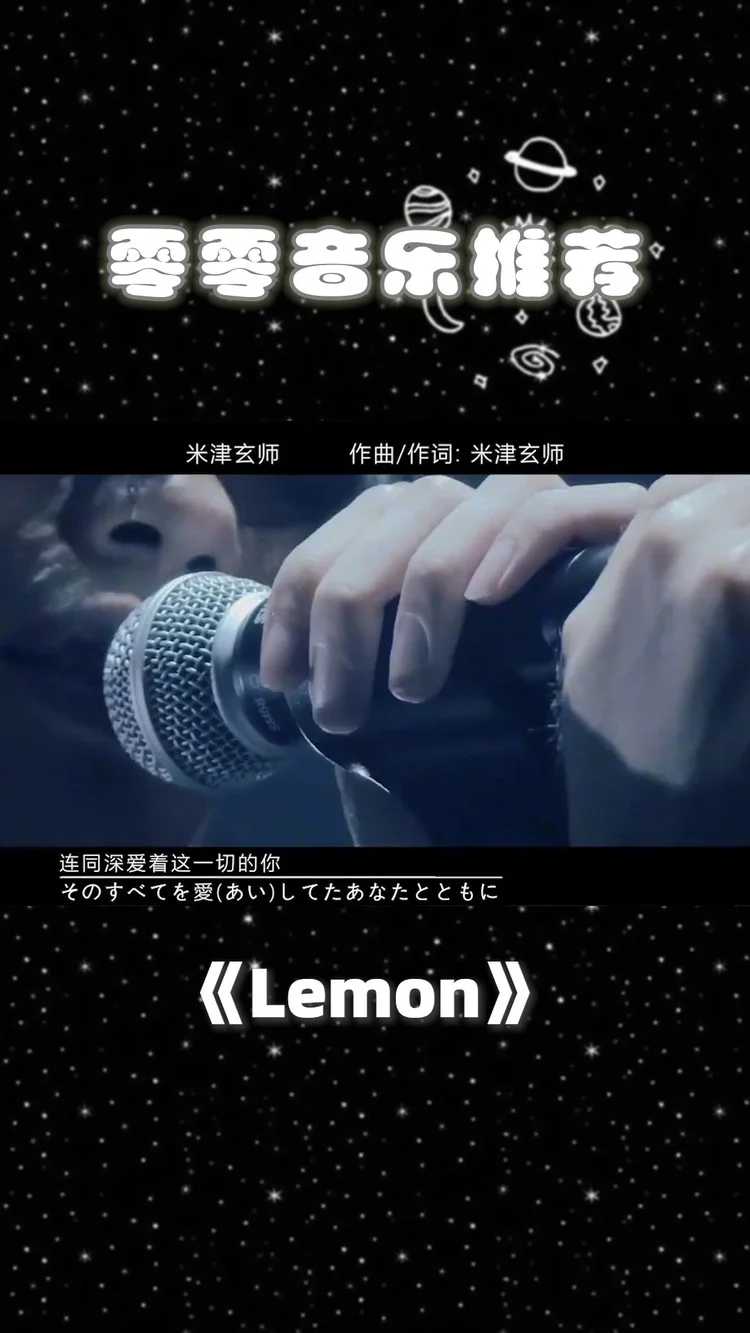ダカラドオシタ米津玄师_メトロノーム米津玄师歌词_米津玄师歌曲