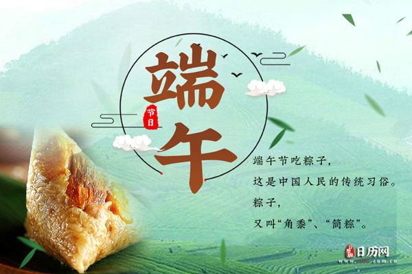 粽子由来民间传说_粽子的由来_粽子由来简介