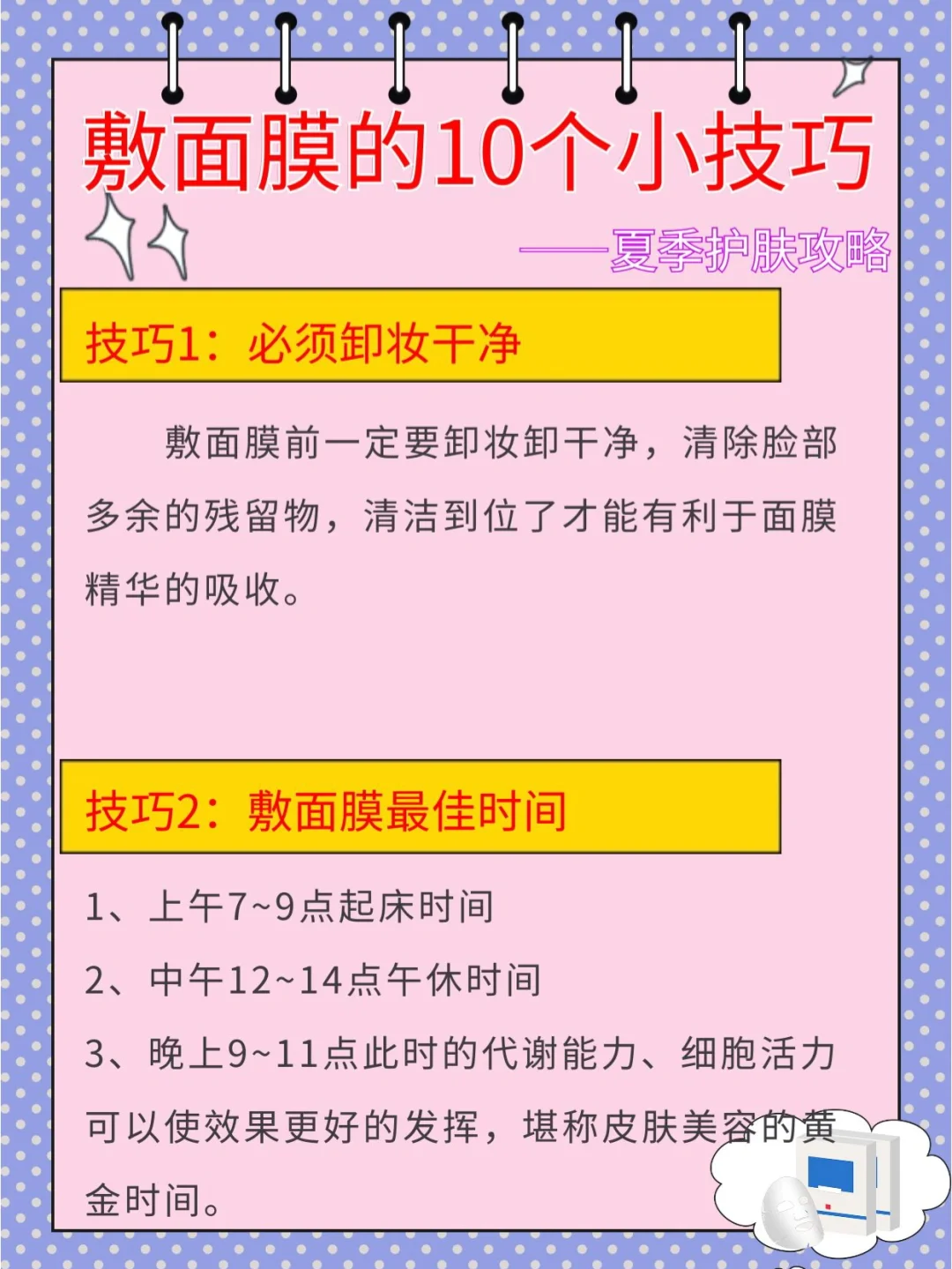 敷面膜玩游戏_敷面膜的游戏_敷面膜手机游戏