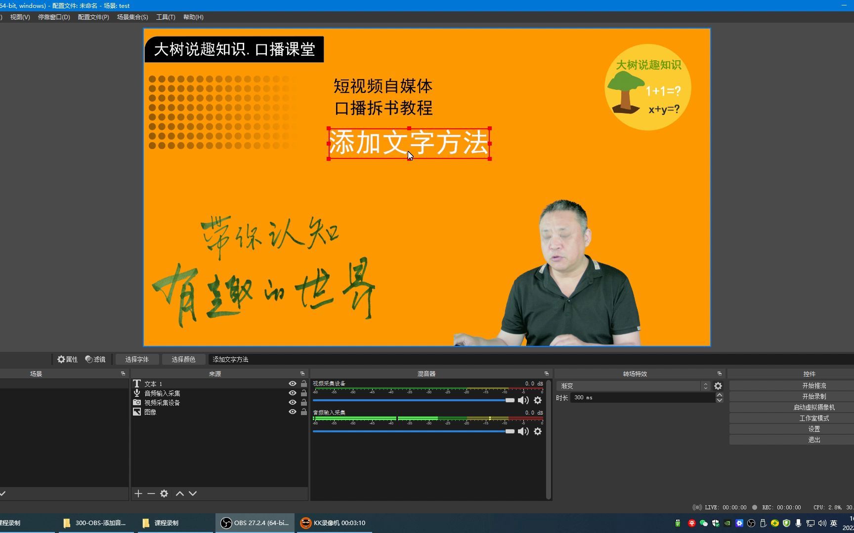 直播怎么在屏幕上挂字_直播间屏幕怎么挂字上去_直播间屏幕上的字