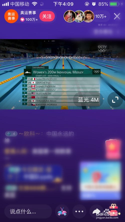 游泳奥运会赛程_奥运会游泳游戏手机版下载_游泳奥运游泳比赛直播