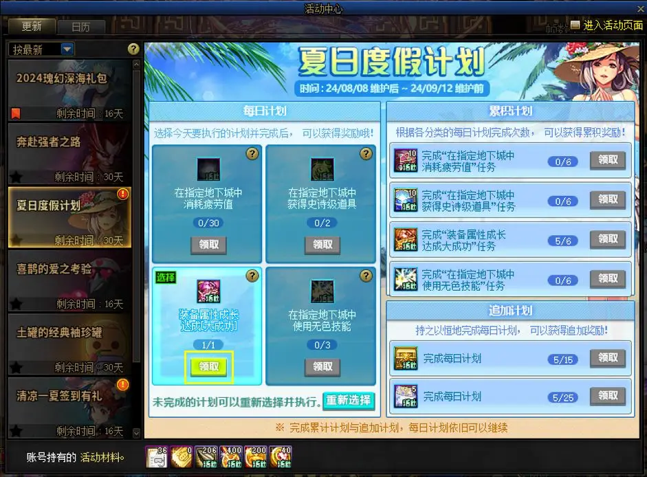 dnf故事簿任务_dnf故事簿怎么获得_dnf故事簿有什么奖励