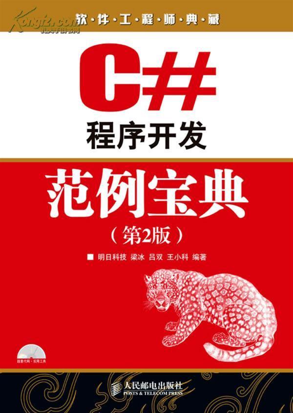 c#删除文件_删除文件出现错误删不了怎么办_删除文件传输记录