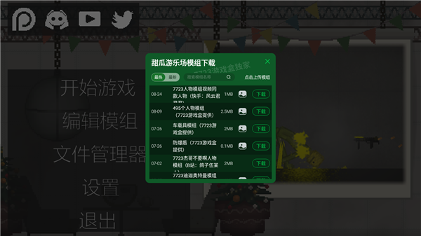 菠萝版手机游戏_菠萝版手机游戏大全_菠萝版手机游戏有哪些