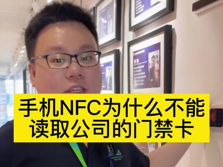 苹果nfc门禁卡_苹果门禁卡nfc怎么添加_苹果门禁卡nfc功能怎么用