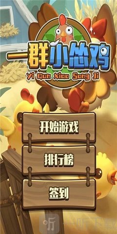 防卫鸡游戏下载手机版_下载防卫四_防卫小游戏