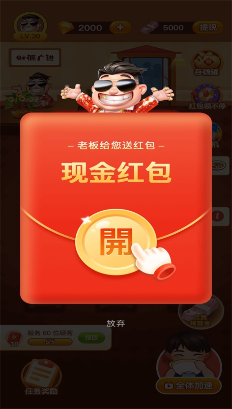 疯狂大饭店游戏下载手机版_经典饭店游戏_饭店游戏真的赚钱吗