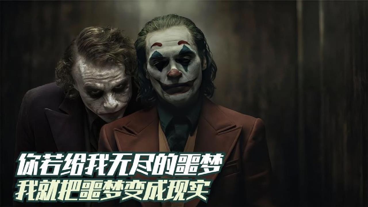 电影小丑2014在线观看_小丑电影在线观看免费2014_《小丑2019》电影在线观看完整版