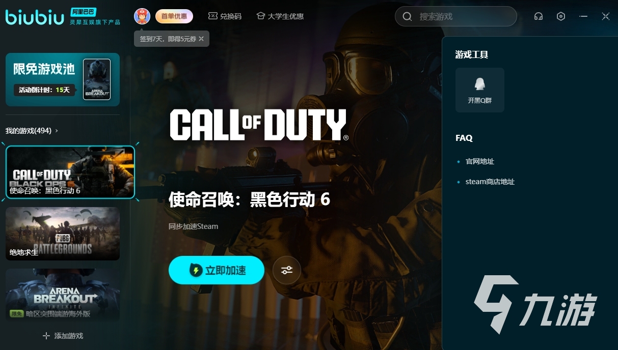 免费手机游戏直接能玩_syeam免费游戏手机_免费手机游戏加速器