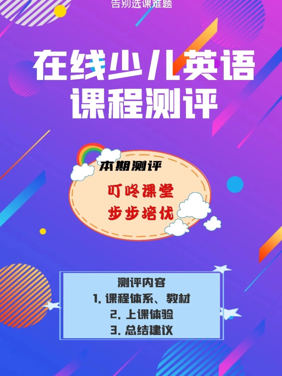 叮咚课堂玩手机游戏怎么退出_叮咚课堂玩手机游戏怎么玩_叮咚课堂怎么玩手机游戏