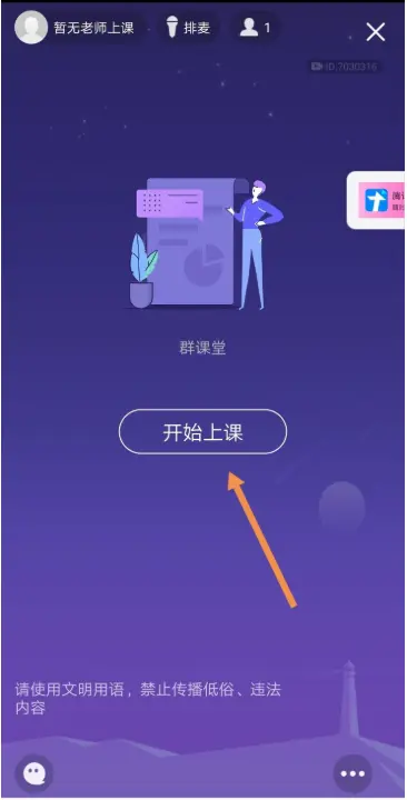 叮咚课堂玩手机游戏怎么玩_叮咚课堂玩手机游戏怎么退出_叮咚课堂怎么玩手机游戏