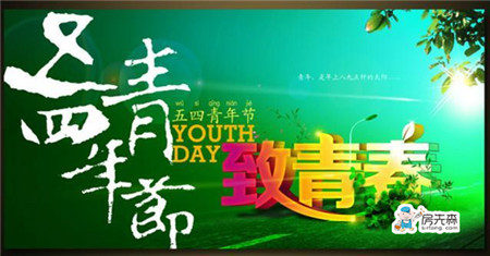 五四放假属于法定节假日吗_五四法定节假日_五四法定假日