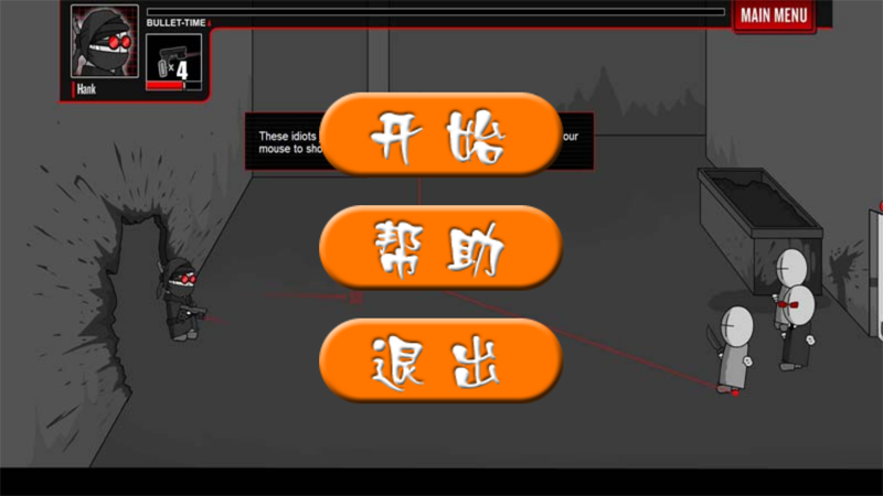 疯狂的机械手手机游戏下载_疯狂机械手免费下载_疯狂机械手下载软件